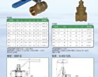 黄銅製ボールバルブBBFⅢ/S-BS125　カタログ