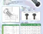 透明Y型ストレーナー　VP220　カタログ