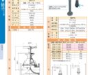 ダイヤフラムバルブVP710　カタログ
