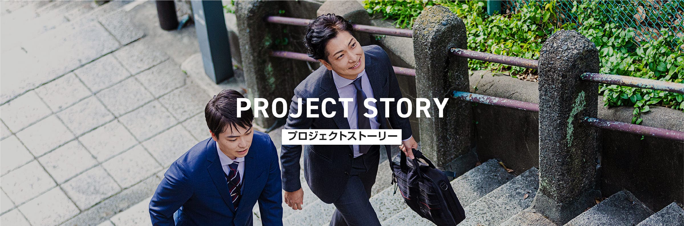 PROJECT STORY